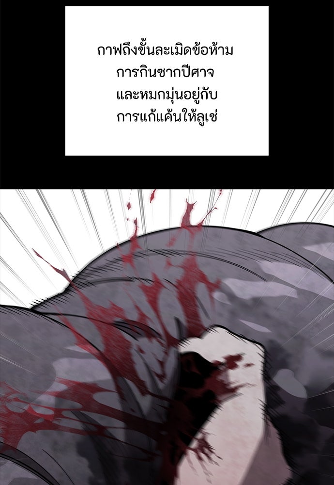 คุณพ่อเลี้ยงเดี่ยวทะลุมิติ - หน้า 45
