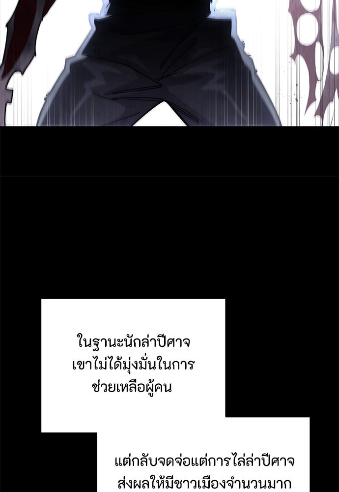 คุณพ่อเลี้ยงเดี่ยวทะลุมิติ - หน้า 48