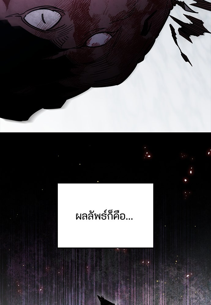 คุณพ่อเลี้ยงเดี่ยวทะลุมิติ - หน้า 51