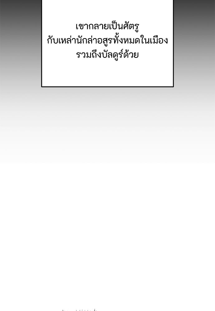 คุณพ่อเลี้ยงเดี่ยวทะลุมิติ - หน้า 56