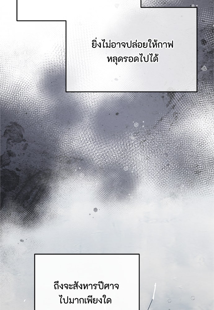 คุณพ่อเลี้ยงเดี่ยวทะลุมิติ - หน้า 60