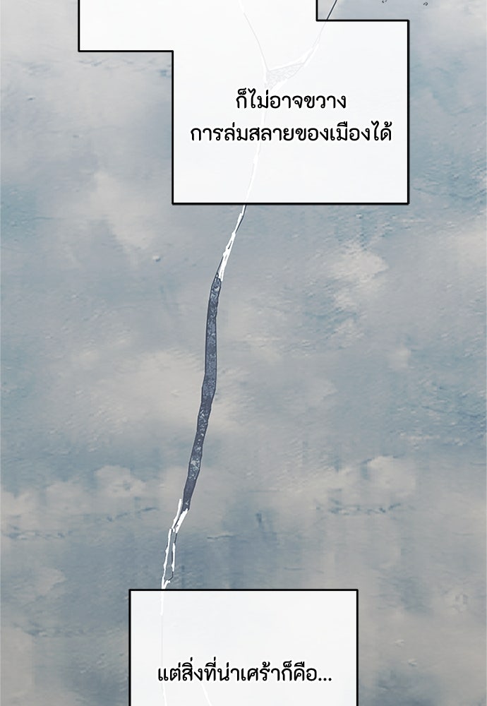 คุณพ่อเลี้ยงเดี่ยวทะลุมิติ - หน้า 61