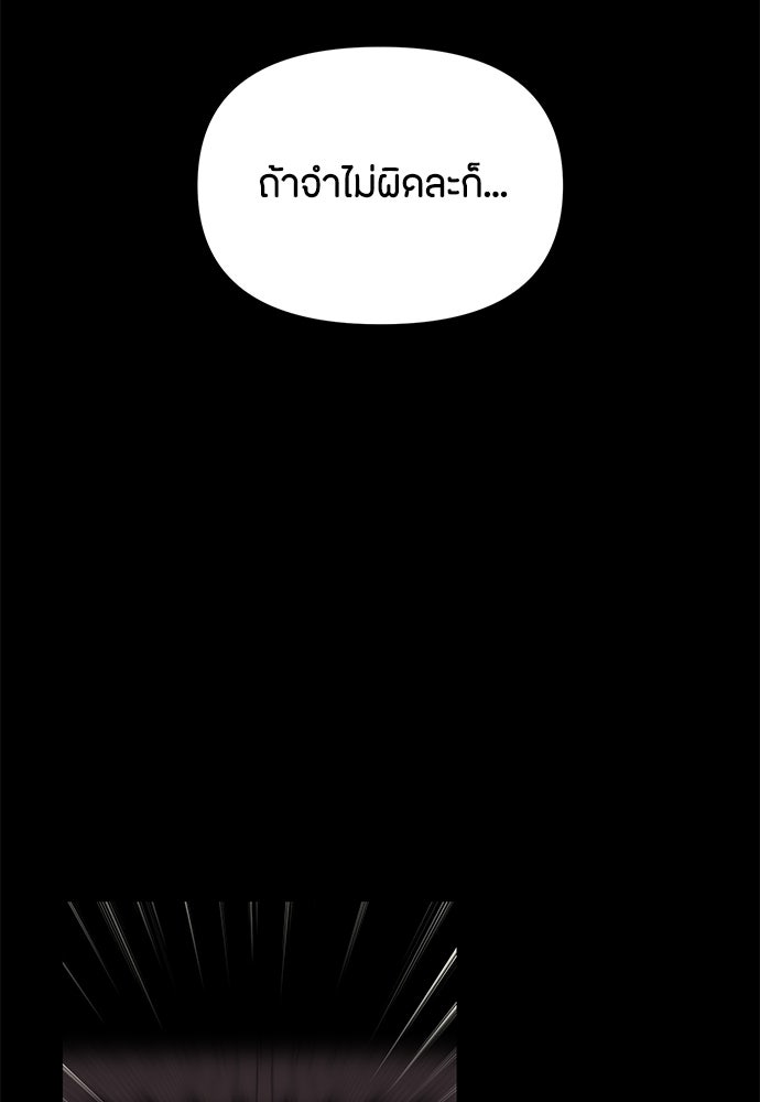 คุณพ่อเลี้ยงเดี่ยวทะลุมิติ - หน้า 7