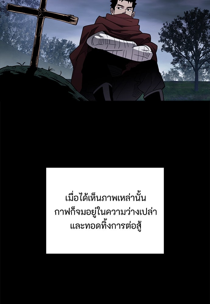 คุณพ่อเลี้ยงเดี่ยวทะลุมิติ - หน้า 75