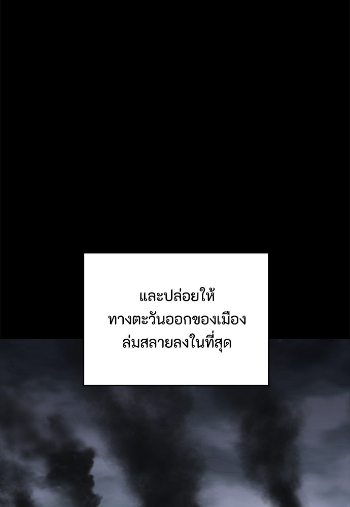 คุณพ่อเลี้ยงเดี่ยวทะลุมิติ - หน้า 76