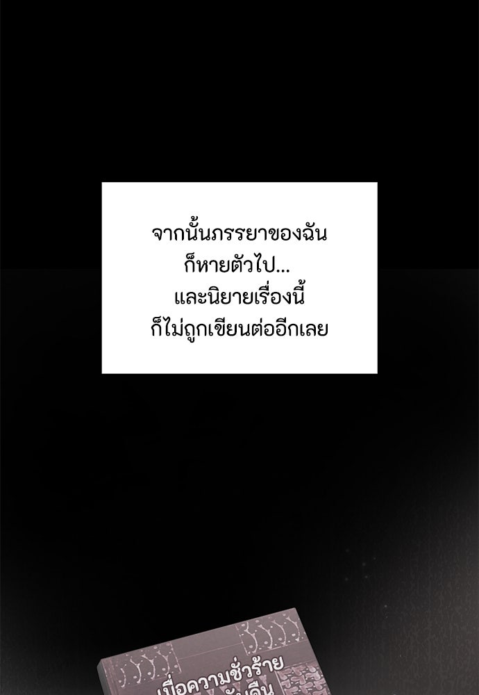คุณพ่อเลี้ยงเดี่ยวทะลุมิติ - หน้า 78