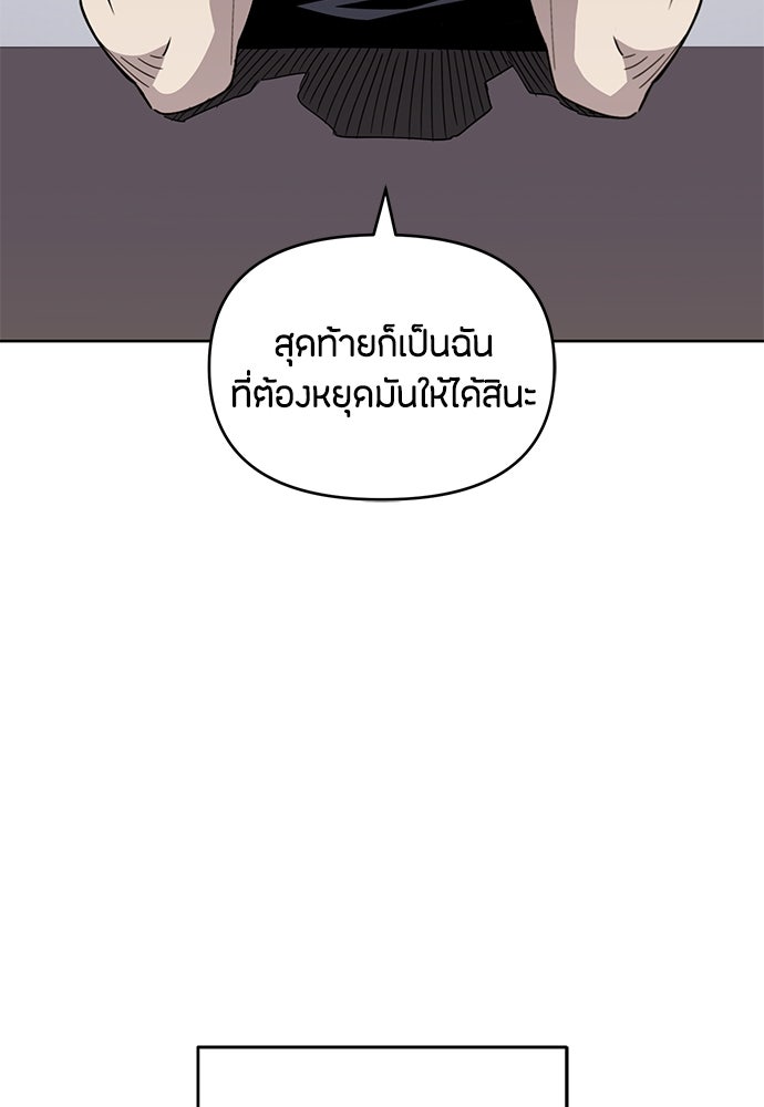 คุณพ่อเลี้ยงเดี่ยวทะลุมิติ - หน้า 81