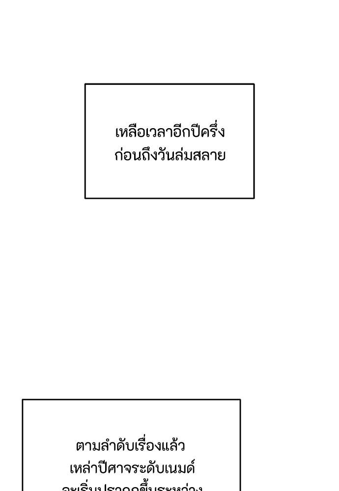 คุณพ่อเลี้ยงเดี่ยวทะลุมิติ - หน้า 83