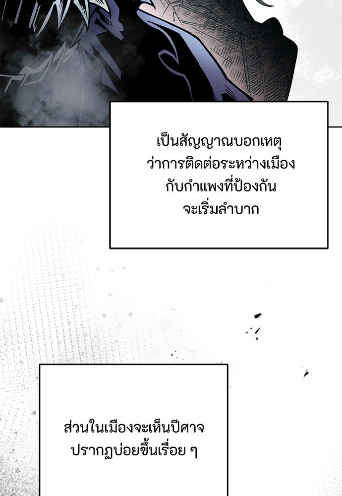 คุณพ่อเลี้ยงเดี่ยวทะลุมิติ - หน้า 85