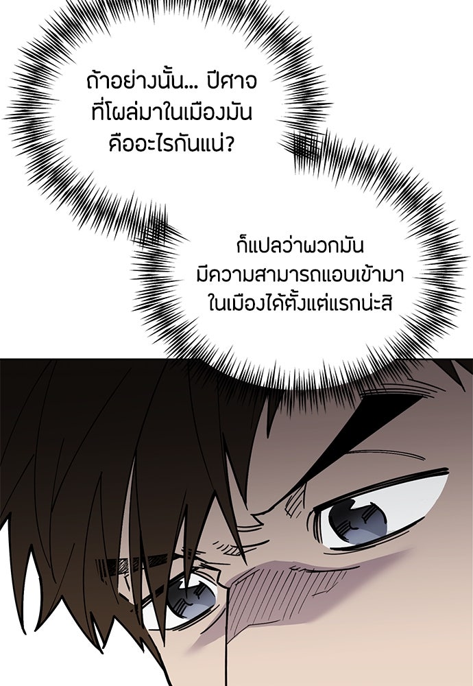 คุณพ่อเลี้ยงเดี่ยวทะลุมิติ - หน้า 91