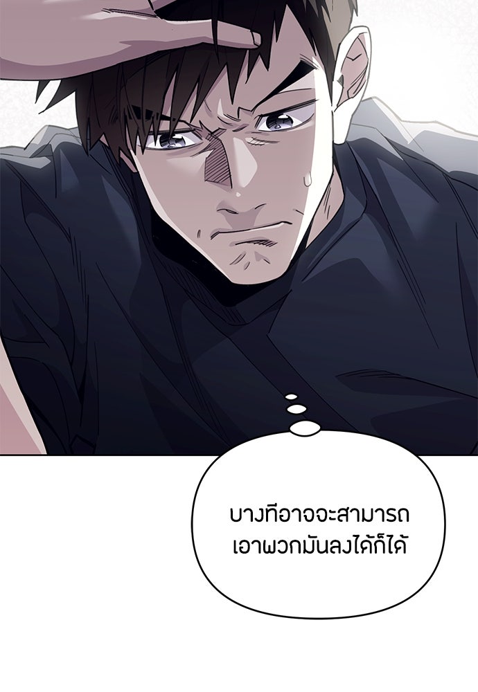 คุณพ่อเลี้ยงเดี่ยวทะลุมิติ - หน้า 97