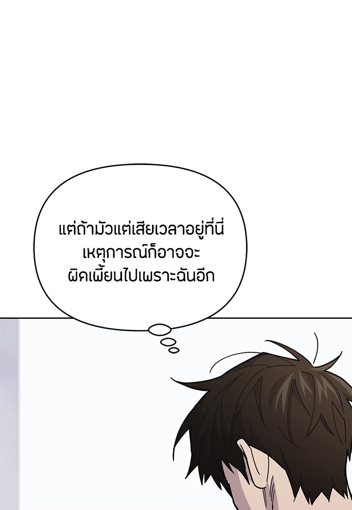 คุณพ่อเลี้ยงเดี่ยวทะลุมิติ - หน้า 98