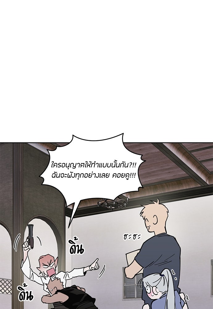 คุณพ่อเลี้ยงเดี่ยวทะลุมิติ - หน้า 1