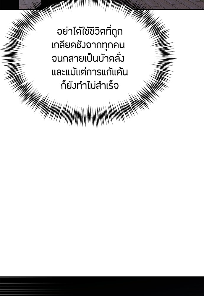คุณพ่อเลี้ยงเดี่ยวทะลุมิติ - หน้า 101