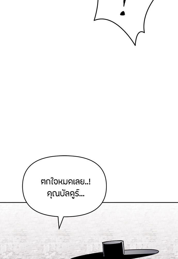 คุณพ่อเลี้ยงเดี่ยวทะลุมิติ - หน้า 103