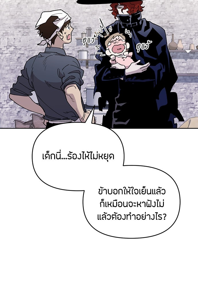 คุณพ่อเลี้ยงเดี่ยวทะลุมิติ - หน้า 104