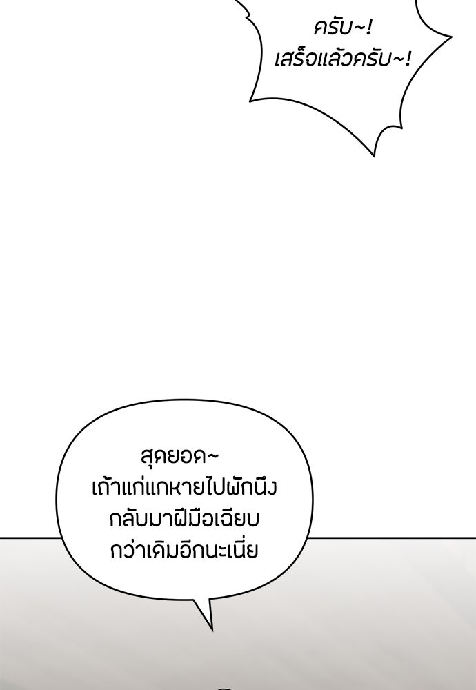 คุณพ่อเลี้ยงเดี่ยวทะลุมิติ - หน้า 11