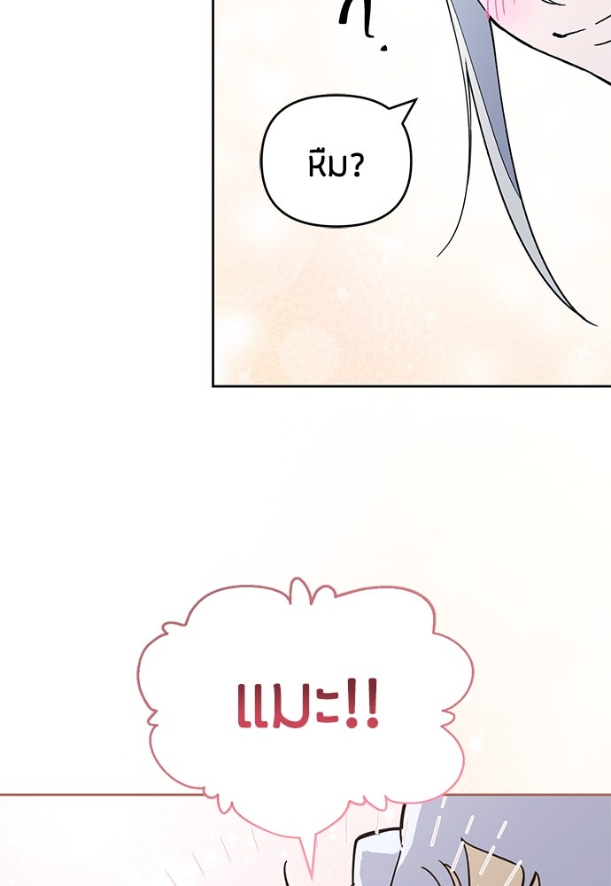 คุณพ่อเลี้ยงเดี่ยวทะลุมิติ - หน้า 111