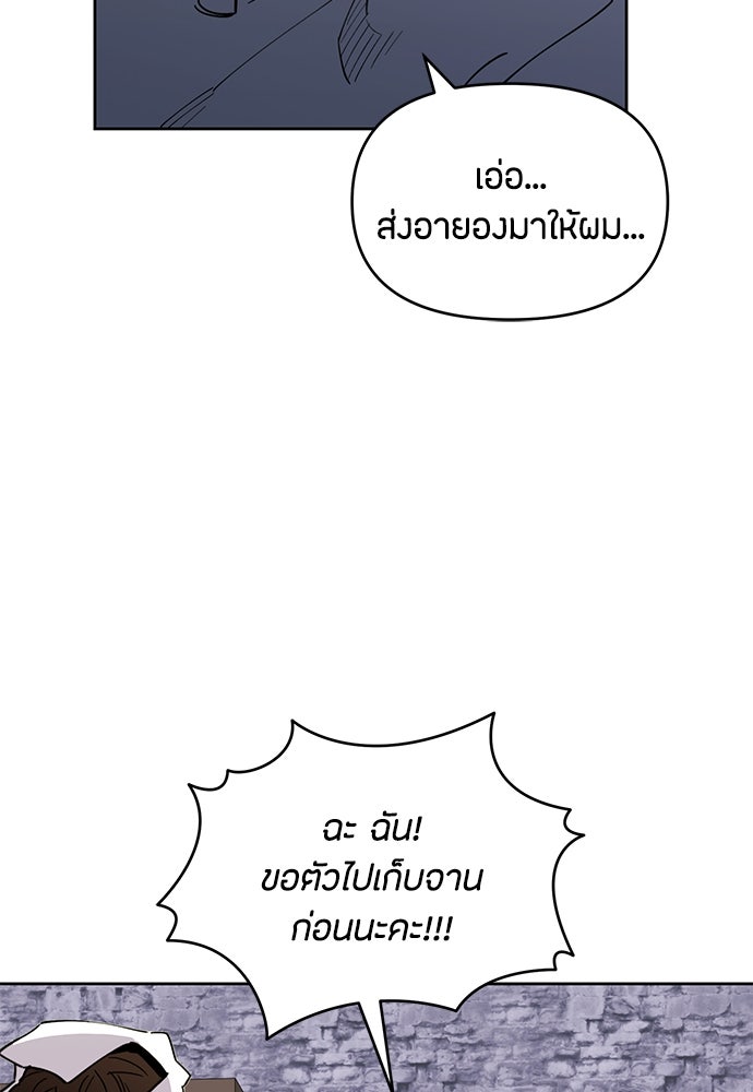 คุณพ่อเลี้ยงเดี่ยวทะลุมิติ - หน้า 117