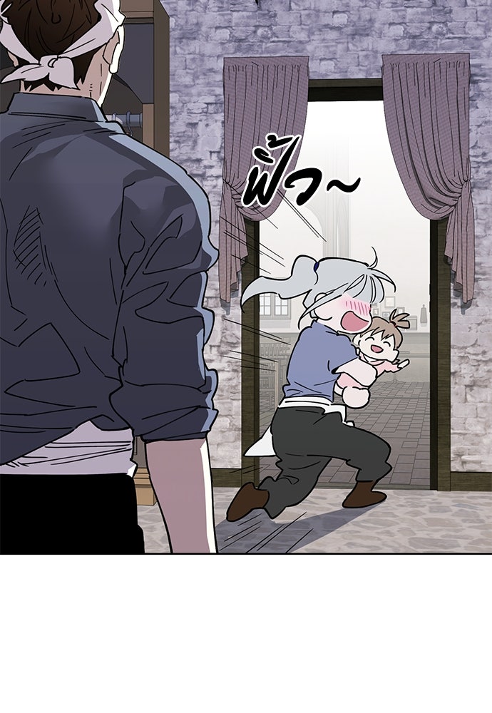 คุณพ่อเลี้ยงเดี่ยวทะลุมิติ - หน้า 118