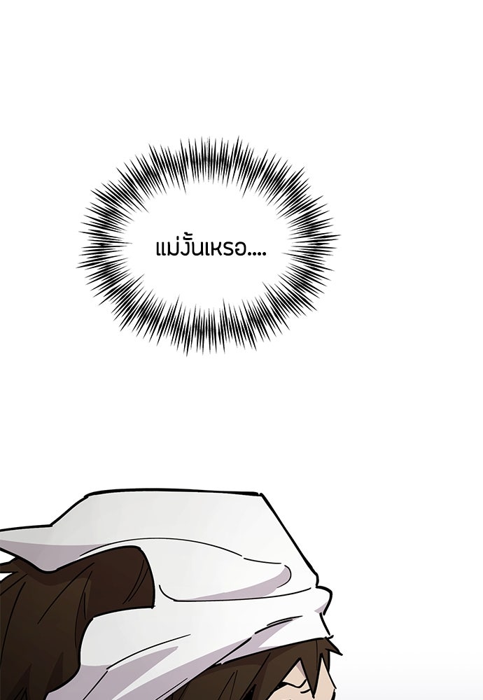 คุณพ่อเลี้ยงเดี่ยวทะลุมิติ - หน้า 119