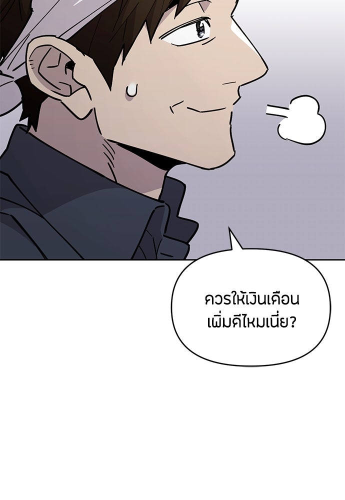 คุณพ่อเลี้ยงเดี่ยวทะลุมิติ - หน้า 120