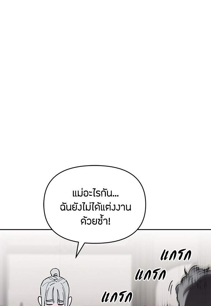 คุณพ่อเลี้ยงเดี่ยวทะลุมิติ - หน้า 121