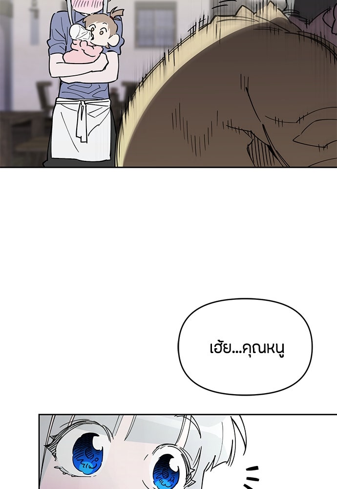 คุณพ่อเลี้ยงเดี่ยวทะลุมิติ - หน้า 122