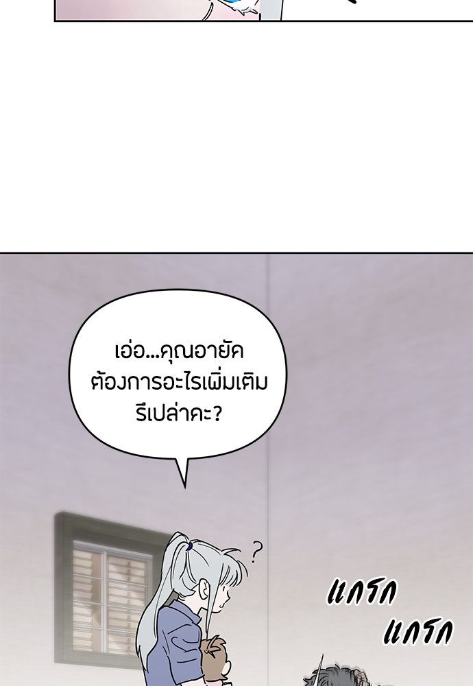 คุณพ่อเลี้ยงเดี่ยวทะลุมิติ - หน้า 123