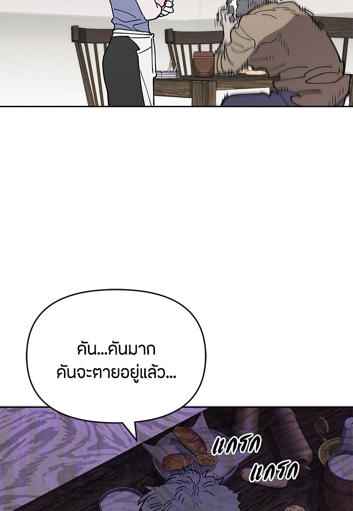 คุณพ่อเลี้ยงเดี่ยวทะลุมิติ - หน้า 124