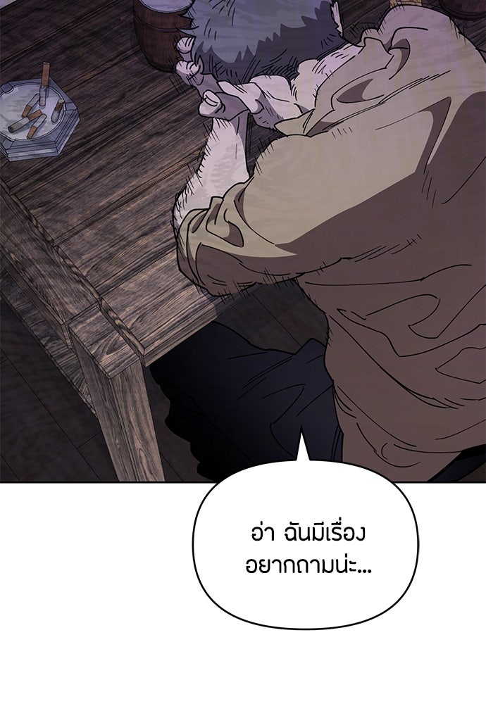 คุณพ่อเลี้ยงเดี่ยวทะลุมิติ - หน้า 125
