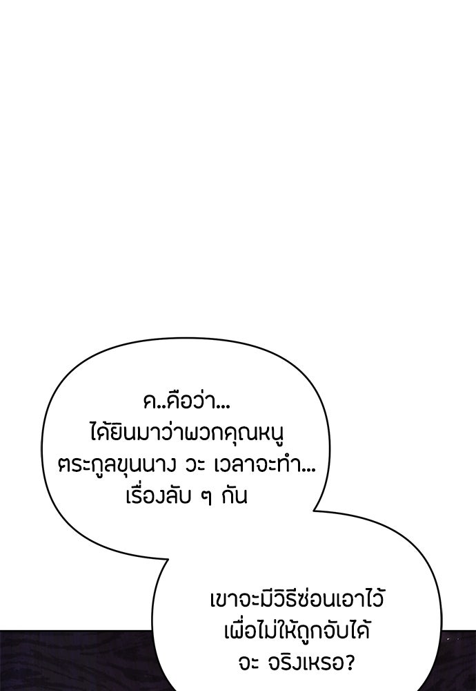 คุณพ่อเลี้ยงเดี่ยวทะลุมิติ - หน้า 126