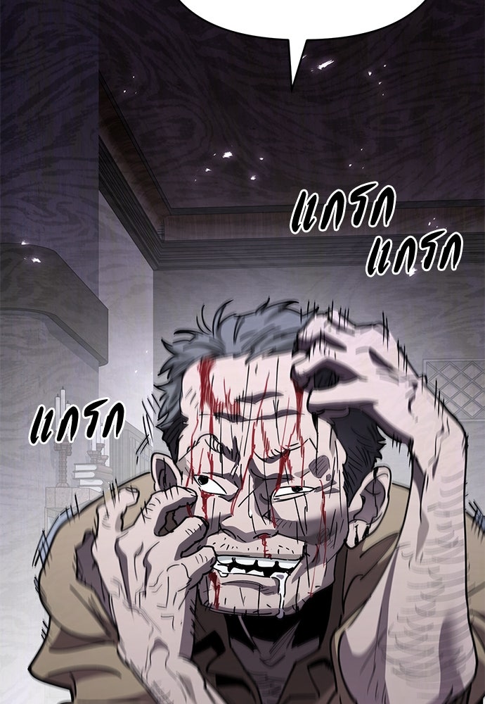 คุณพ่อเลี้ยงเดี่ยวทะลุมิติ - หน้า 127