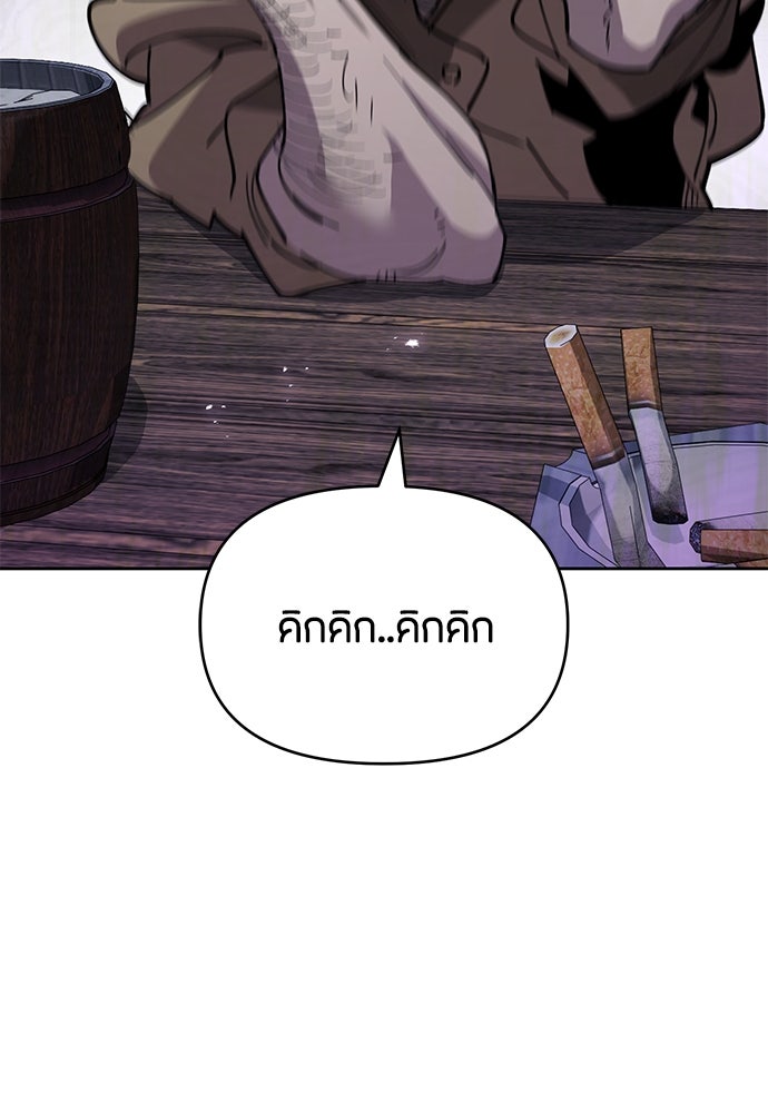 คุณพ่อเลี้ยงเดี่ยวทะลุมิติ - หน้า 128