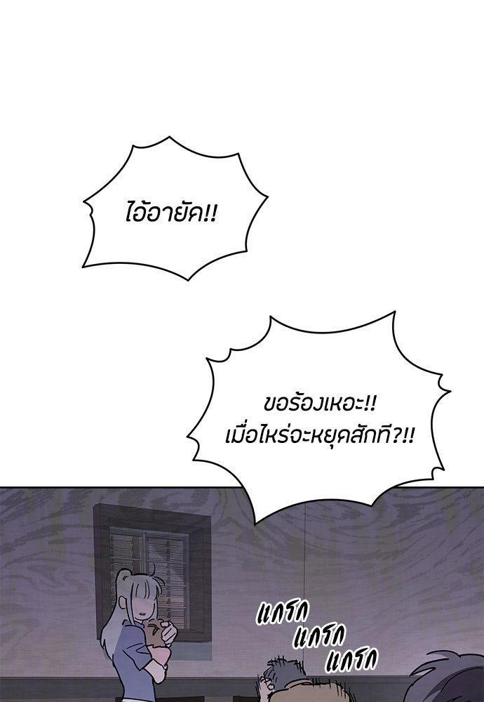 คุณพ่อเลี้ยงเดี่ยวทะลุมิติ - หน้า 129