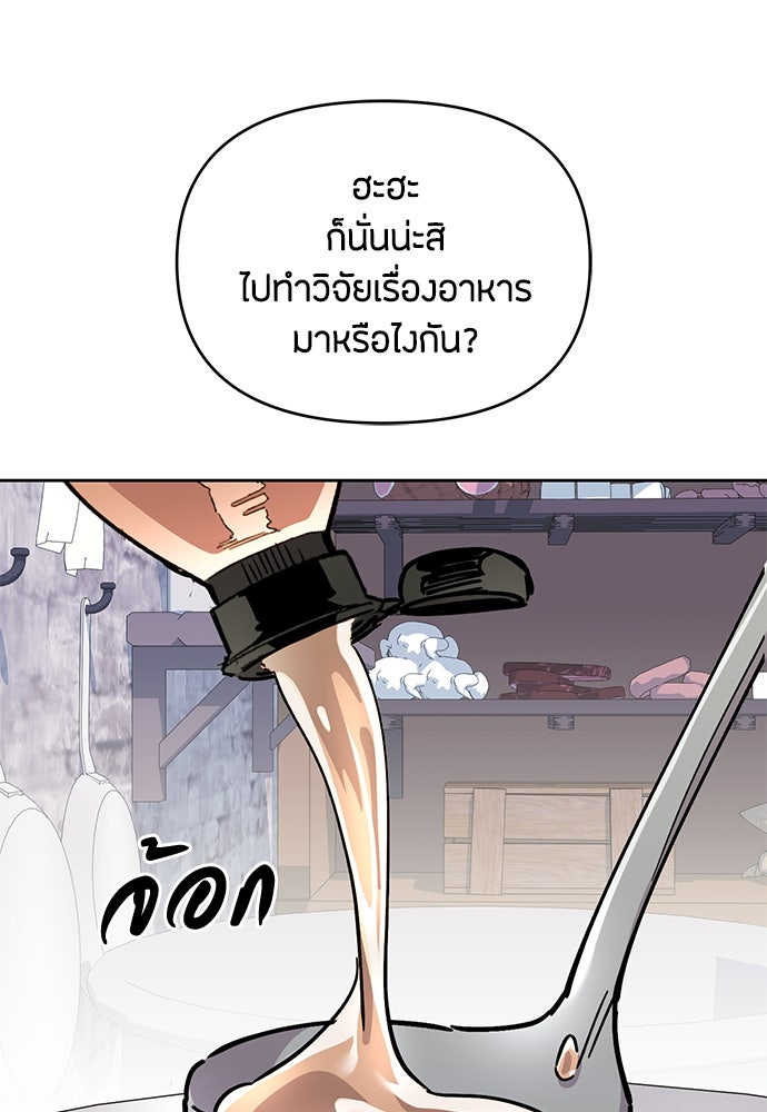 คุณพ่อเลี้ยงเดี่ยวทะลุมิติ - หน้า 13