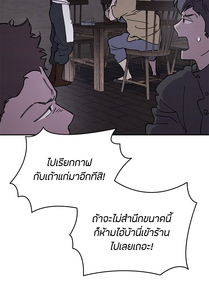 คุณพ่อเลี้ยงเดี่ยวทะลุมิติ - หน้า 130