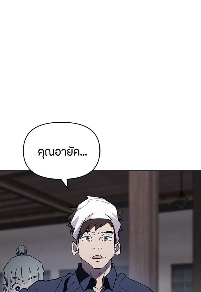 คุณพ่อเลี้ยงเดี่ยวทะลุมิติ - หน้า 131