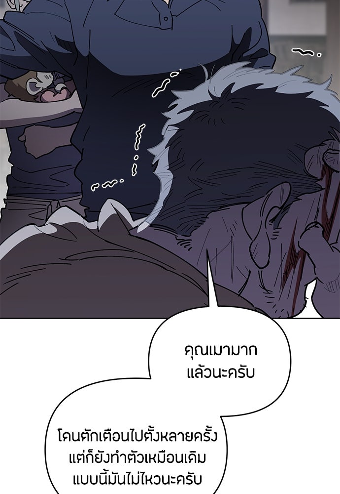 คุณพ่อเลี้ยงเดี่ยวทะลุมิติ - หน้า 132