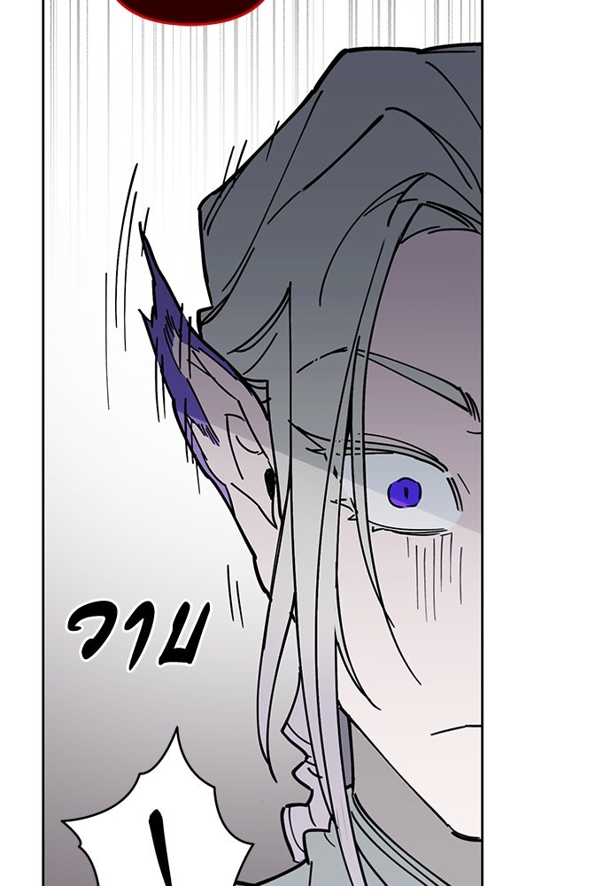 คุณพ่อเลี้ยงเดี่ยวทะลุมิติ - หน้า 138