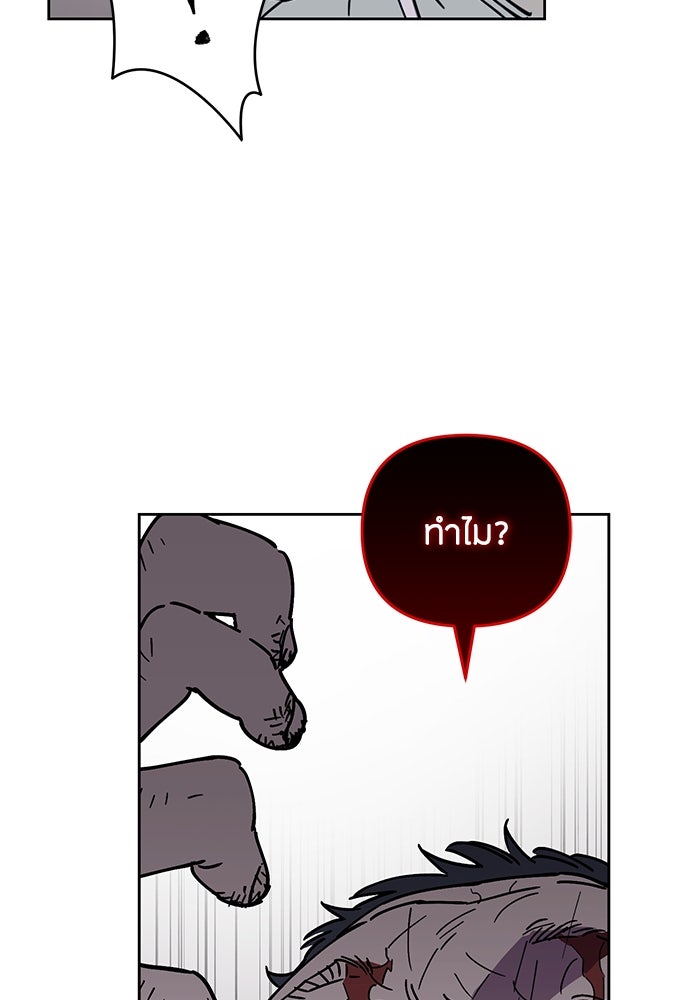 คุณพ่อเลี้ยงเดี่ยวทะลุมิติ - หน้า 139