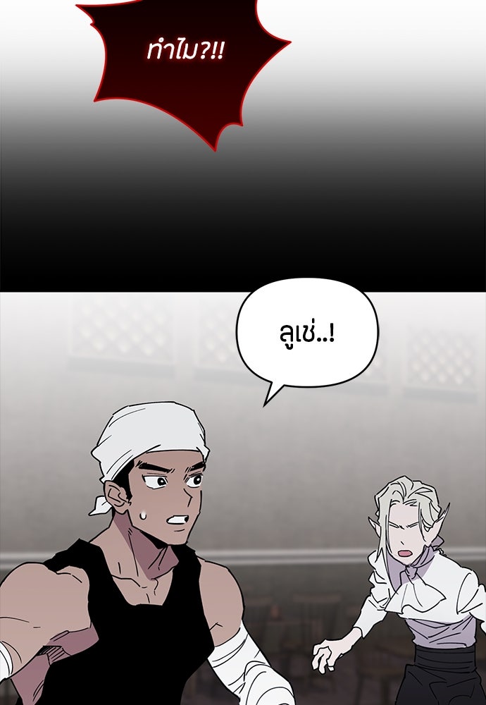 คุณพ่อเลี้ยงเดี่ยวทะลุมิติ - หน้า 141