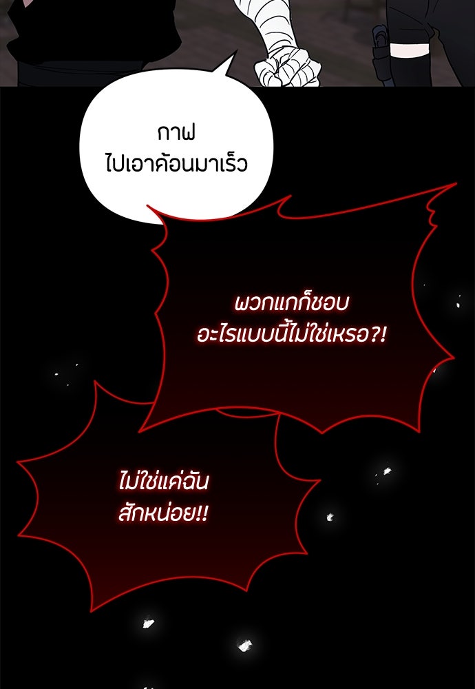 คุณพ่อเลี้ยงเดี่ยวทะลุมิติ - หน้า 142