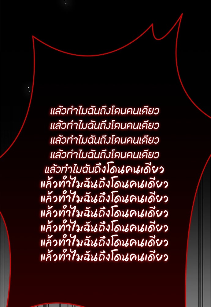 คุณพ่อเลี้ยงเดี่ยวทะลุมิติ - หน้า 143