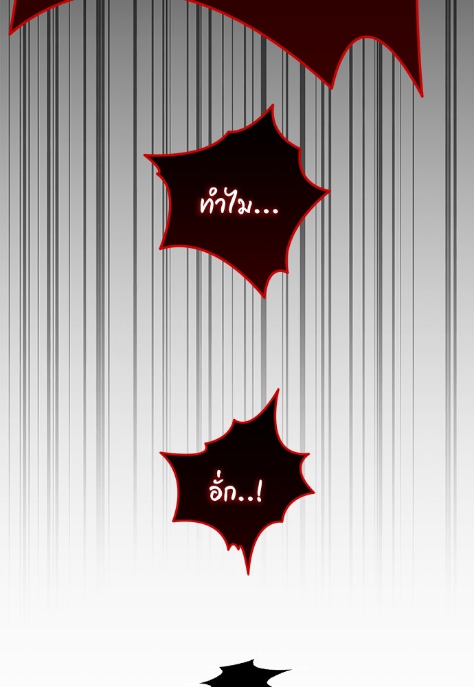 คุณพ่อเลี้ยงเดี่ยวทะลุมิติ - หน้า 144