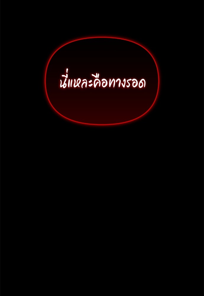 คุณพ่อเลี้ยงเดี่ยวทะลุมิติ - หน้า 149