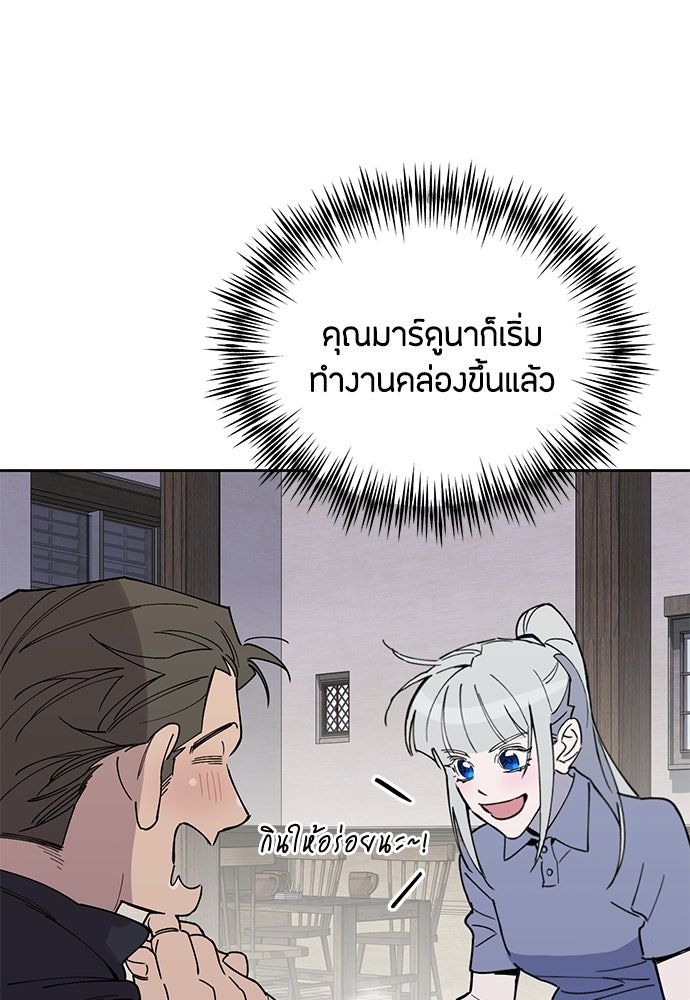 คุณพ่อเลี้ยงเดี่ยวทะลุมิติ - หน้า 21