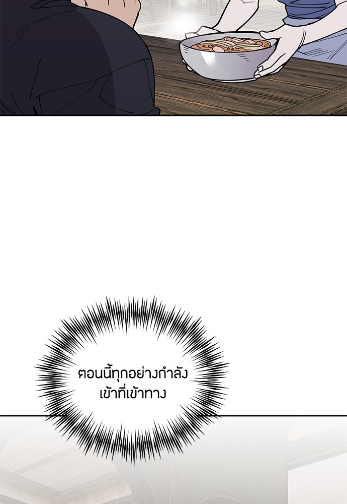 คุณพ่อเลี้ยงเดี่ยวทะลุมิติ - หน้า 22