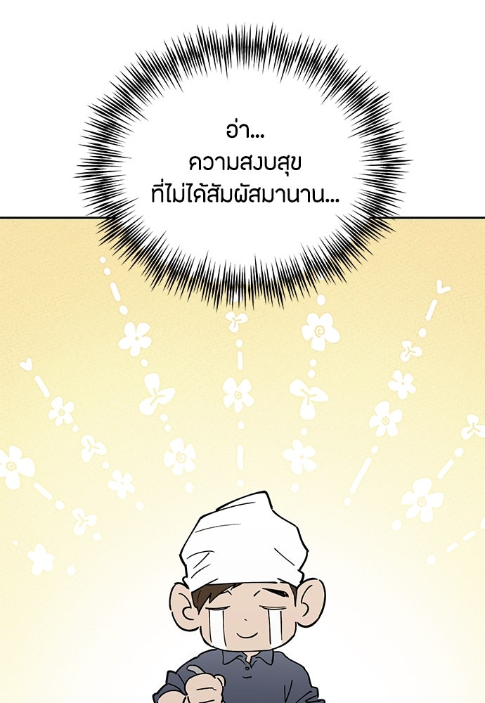 คุณพ่อเลี้ยงเดี่ยวทะลุมิติ - หน้า 24