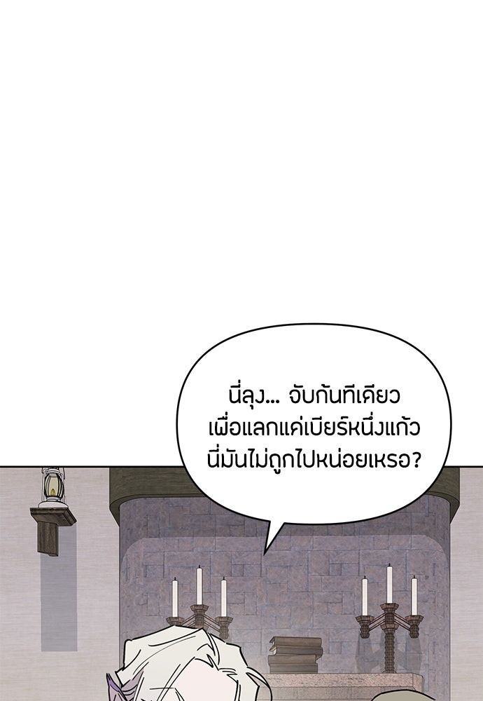 คุณพ่อเลี้ยงเดี่ยวทะลุมิติ - หน้า 27